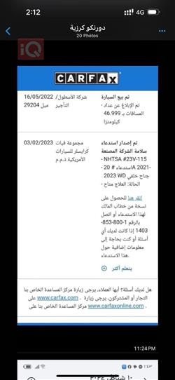 دودج دورانجو